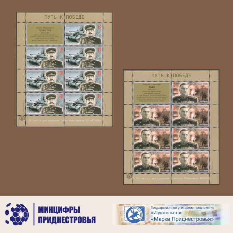 Новую серию почтовых марок «Путь к Победе» представят завтра, 24 октября, в Бендерском историко-краеведческом музее