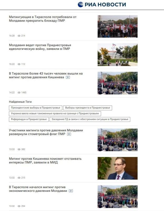 РИА Новости посвятили несколько материалов сегодняшнему собранию народа в Приднестровье