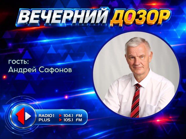 «Строго о политике». С политологом Андреем Сафоновым поговорили о значении собрания народа Приднестровья и реакции на него со стороны других государств