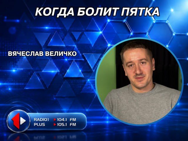 КОГДА БОЛИТ ПЯТКА. Почему болит пятка и правда ли, что всему виной пяточная шпора? Когда можно обойтись без операции и какие методы лечения действительно помогают? В эфире «Женсовета» вместе с врачом-травматологом отделения...