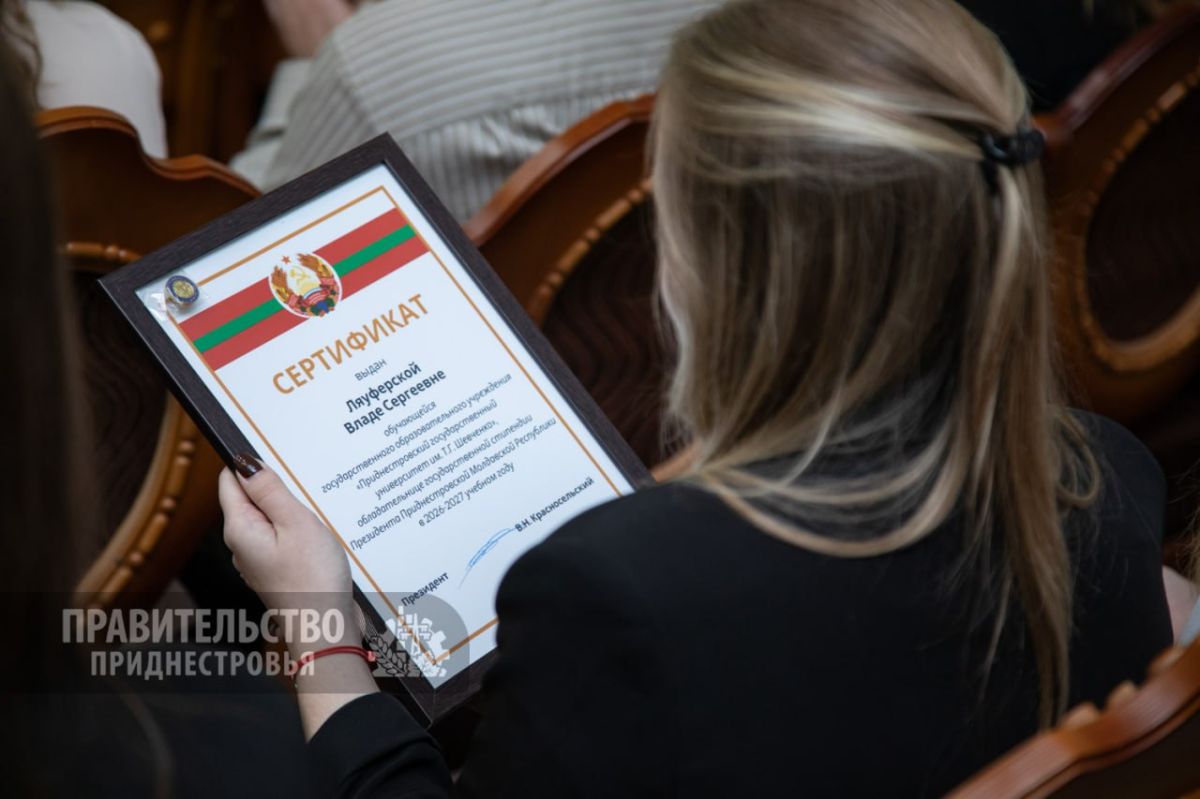 104 молодых приднестровца получили президентские стипендии 104 молодых приднестровца получили президентские стипендии