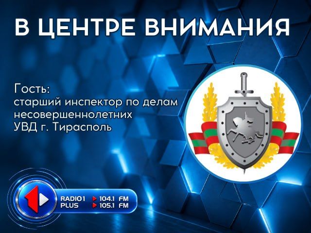 Операция «Подросток»: итоги в столице