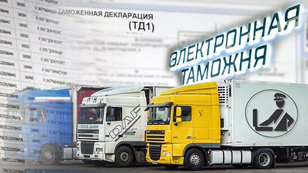 С 1 января 2027 года декларирование товаров, помещаемых под процедуру таможенного транзита, будет осуществляться в электронной форме, без применения бумажных документов