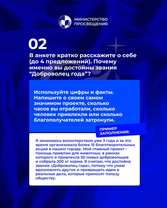 Конкурс «Доброволец года»: памятка для участников Конкурс «Доброволец года»: памятка для участников