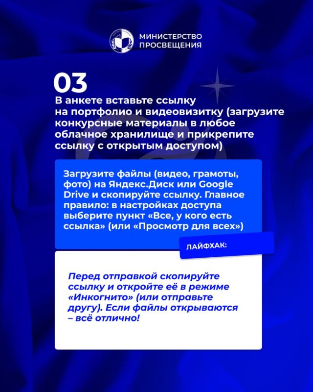 Конкурс «Доброволец года»: памятка для участников Конкурс «Доброволец года»: памятка для участников