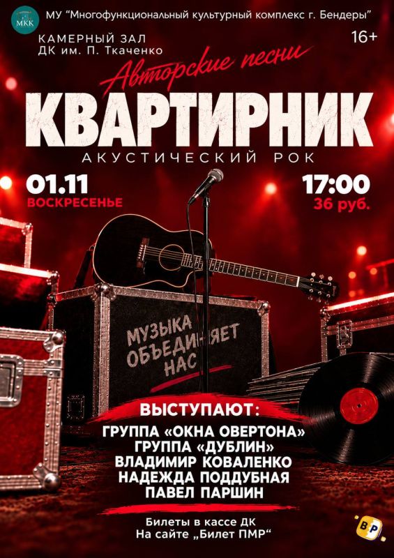Квартирник: авторские песни и акустический рок