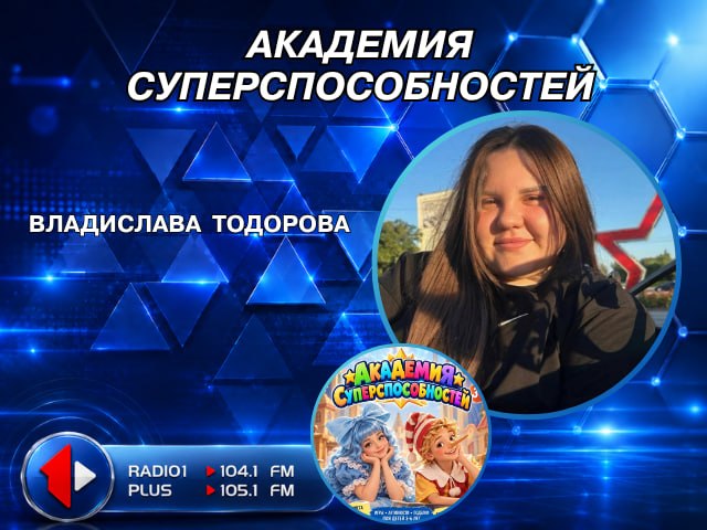 «АКАДЕМИЯ СУПЕРСПОСОБНОСТЕЙ»