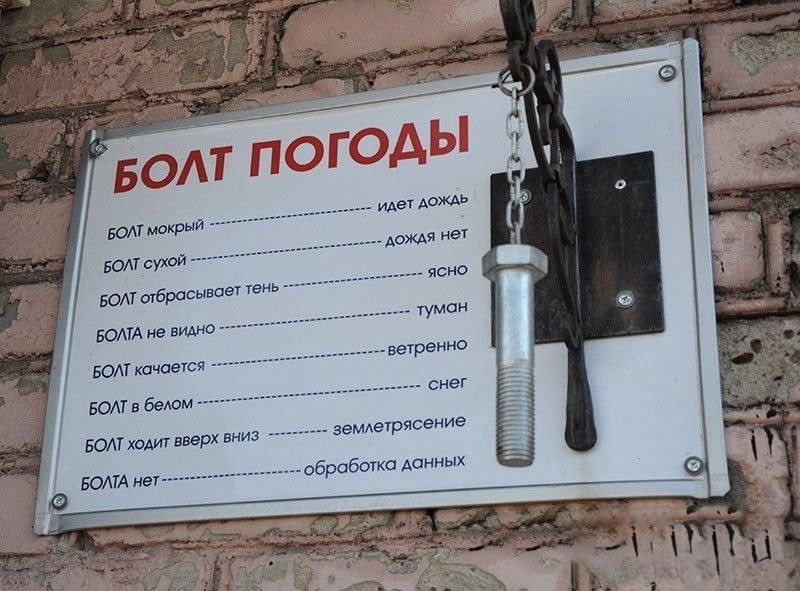 У приднестровских метеорологов сегодня праздник – Республиканскому гидрометцентру исполнилось 34 года