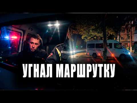 В Тирасполе пьяный молодой человек угнал маршрутку