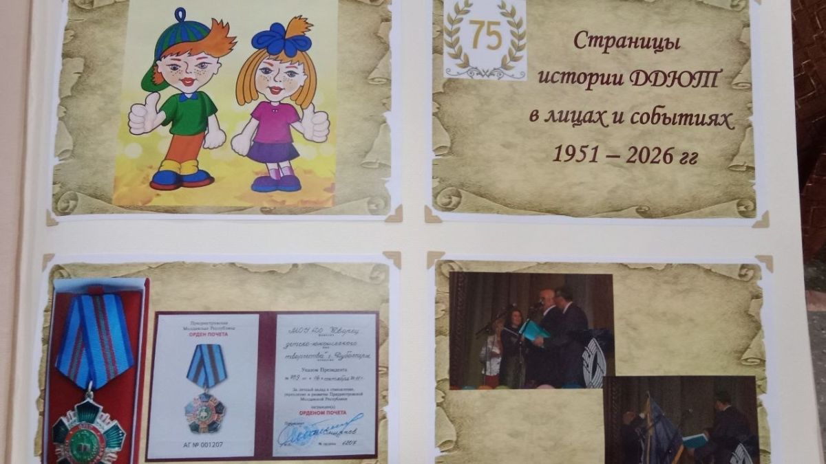 Дубоссарскому ДДЮТ – 75 лет Дубоссарскому ДДЮТ – 75 лет